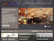 Tablet Screenshot of geoalliance.ru